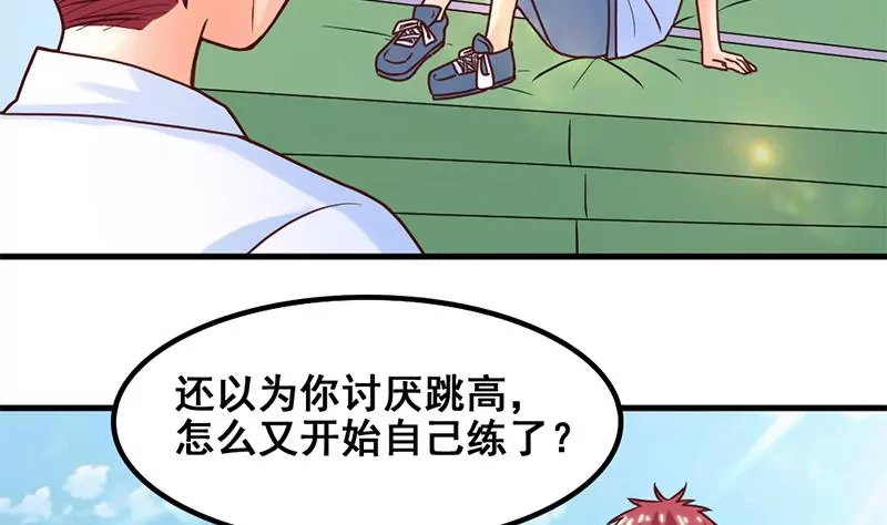 《吴仁爱的美男世界》第48话 因为是你呀 第20页