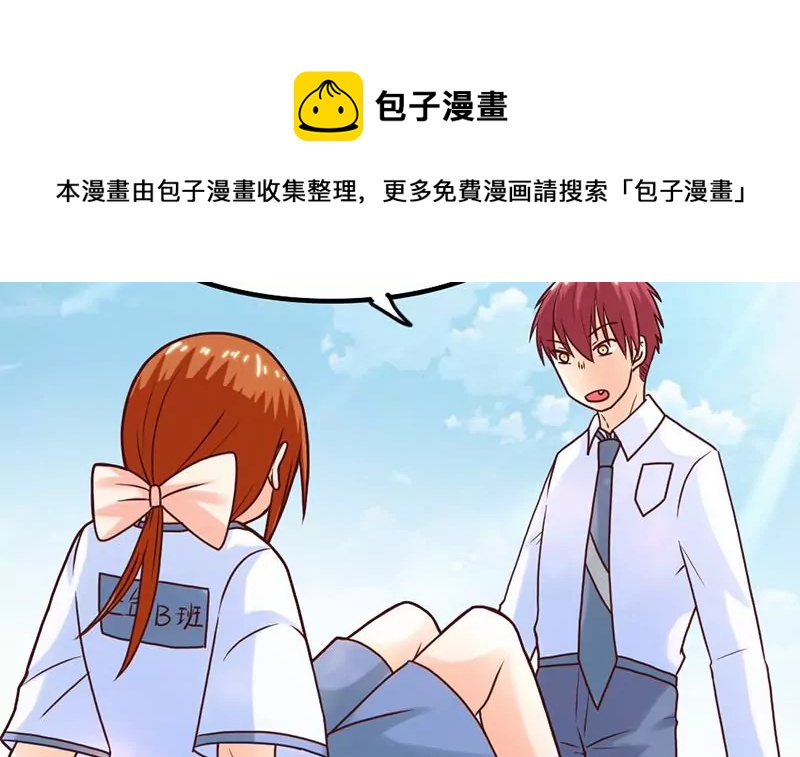《吴仁爱的美男世界》第48话 因为是你呀 第21页