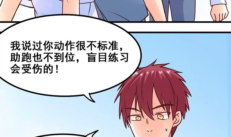 《吴仁爱的美男世界》第48话 因为是你呀 第22页