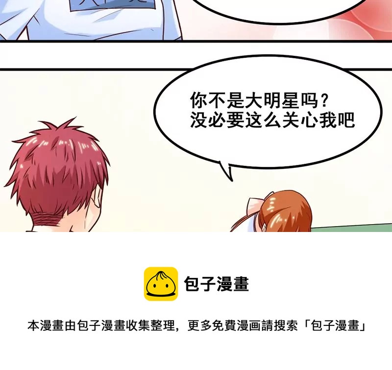 《吴仁爱的美男世界》第48话 因为是你呀 第25页