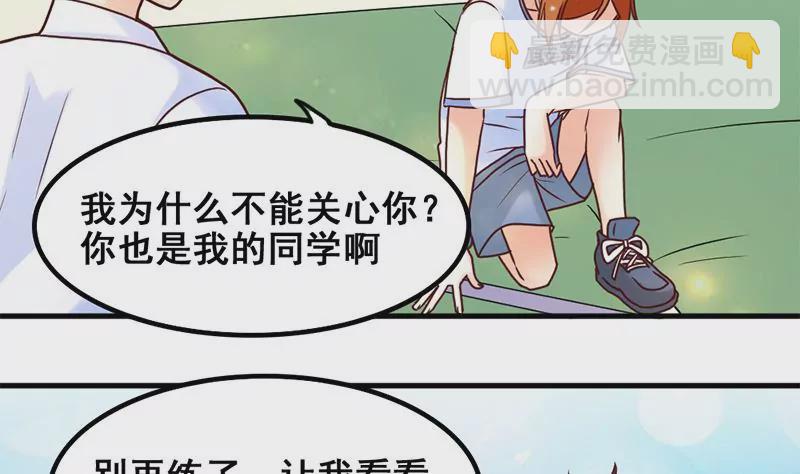 《吴仁爱的美男世界》第48话 因为是你呀 第26页