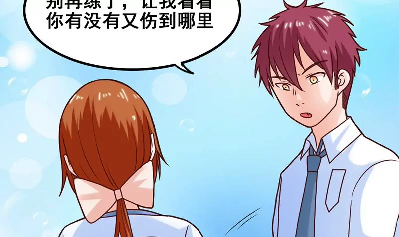 《吴仁爱的美男世界》第48话 因为是你呀 第27页