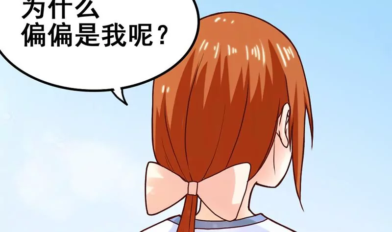 《吴仁爱的美男世界》第48话 因为是你呀 第32页