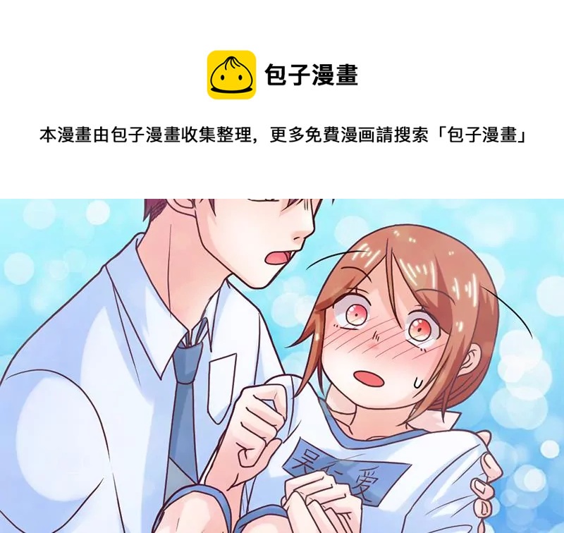 《吴仁爱的美男世界》第48话 因为是你呀 第41页