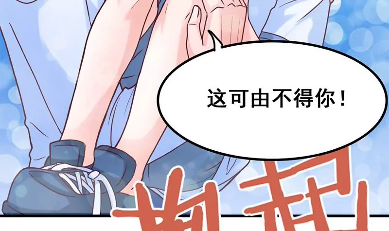 《吴仁爱的美男世界》第48话 因为是你呀 第42页