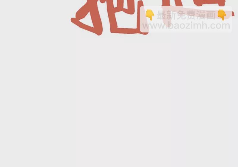 《吴仁爱的美男世界》第48话 因为是你呀 第43页