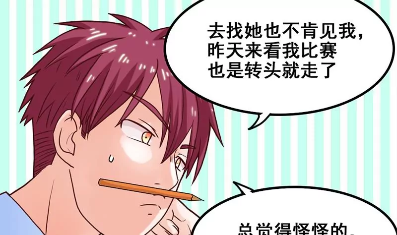 《吴仁爱的美男世界》第48话 因为是你呀 第7页