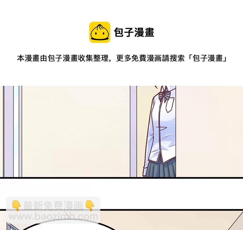 《吴仁爱的美男世界》第49话 千万别惹主角 第13页