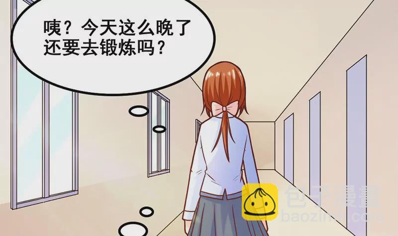 《吴仁爱的美男世界》第49话 千万别惹主角 第14页