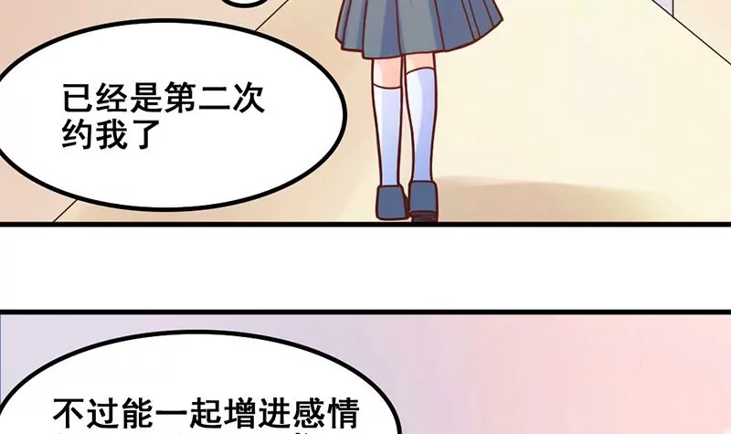 《吴仁爱的美男世界》第49话 千万别惹主角 第15页
