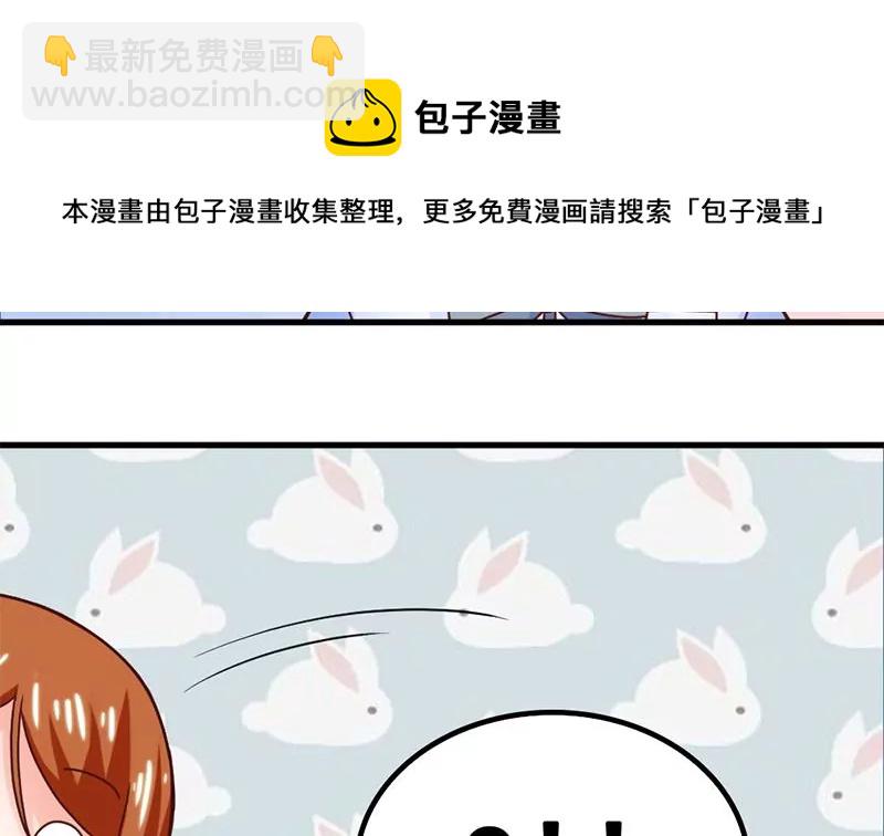 《吴仁爱的美男世界》第49话 千万别惹主角 第17页