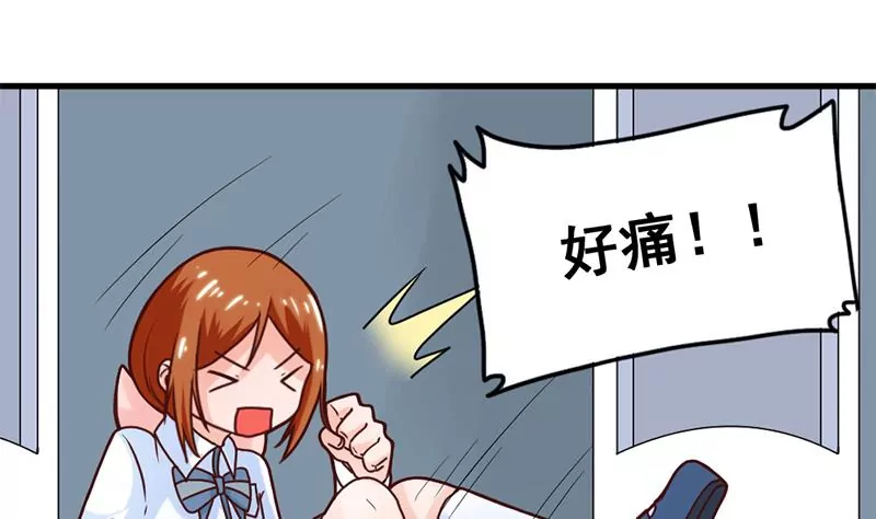 《吴仁爱的美男世界》第49话 千万别惹主角 第19页