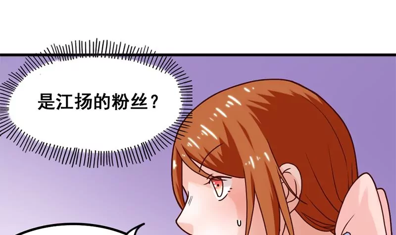 《吴仁爱的美男世界》第49话 千万别惹主角 第22页