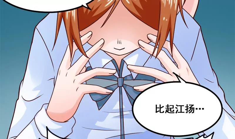 《吴仁爱的美男世界》第49话 千万别惹主角 第27页