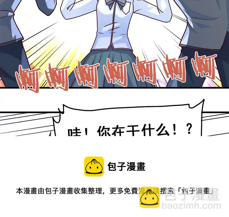《吴仁爱的美男世界》第49话 千万别惹主角 第29页