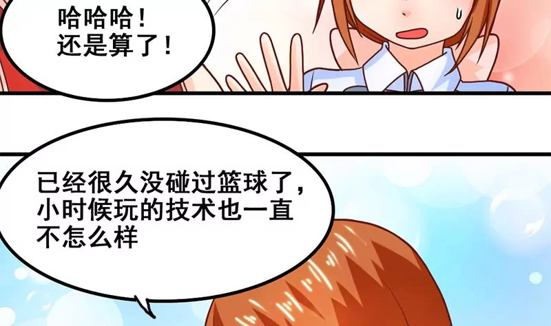 《吴仁爱的美男世界》第50话 走那么近真是让人不爽 第10页