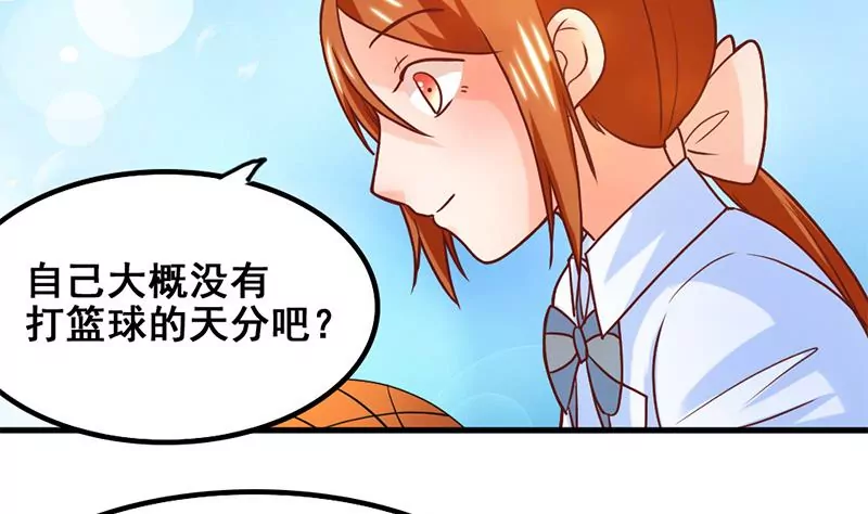 《吴仁爱的美男世界》第50话 走那么近真是让人不爽 第11页