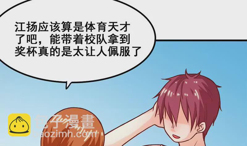 《吴仁爱的美男世界》第50话 走那么近真是让人不爽 第12页