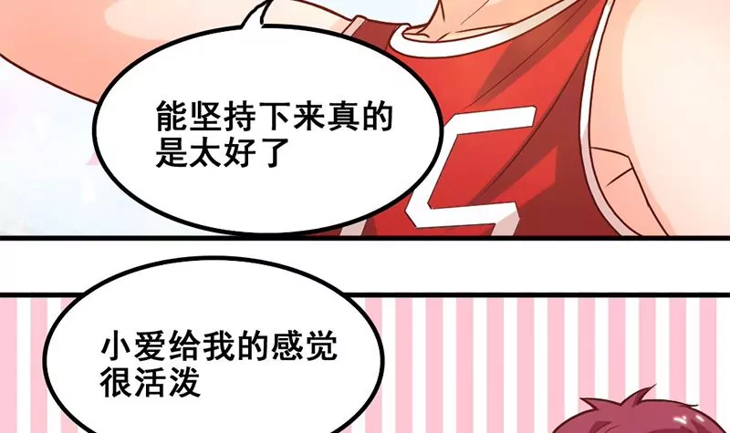 《吴仁爱的美男世界》第50话 走那么近真是让人不爽 第15页