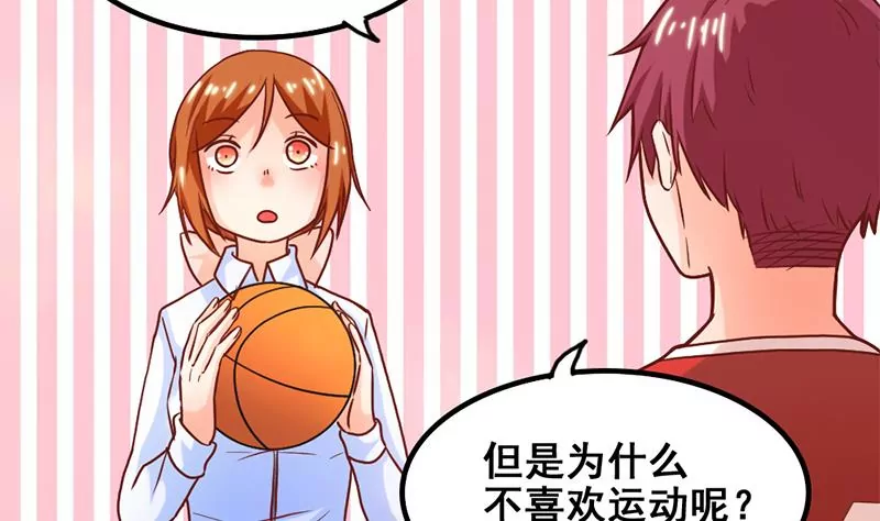 《吴仁爱的美男世界》第50话 走那么近真是让人不爽 第16页