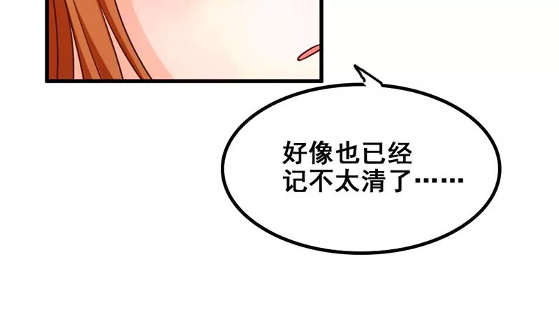 《吴仁爱的美男世界》第50话 走那么近真是让人不爽 第22页