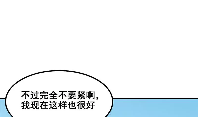 《吴仁爱的美男世界》第50话 走那么近真是让人不爽 第23页