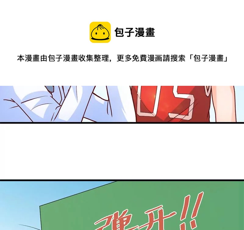 《吴仁爱的美男世界》第50话 走那么近真是让人不爽 第25页