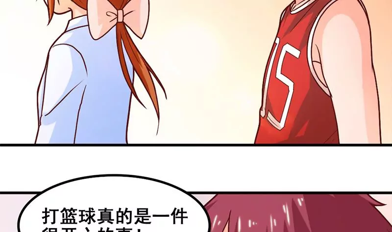《吴仁爱的美男世界》第50话 走那么近真是让人不爽 第28页