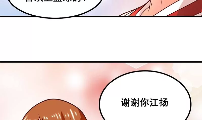 《吴仁爱的美男世界》第50话 走那么近真是让人不爽 第30页