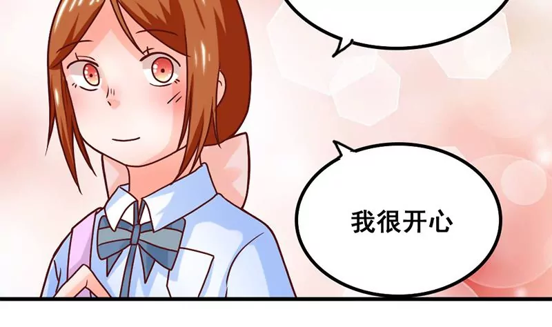 《吴仁爱的美男世界》第50话 走那么近真是让人不爽 第31页