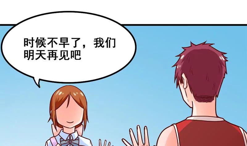 《吴仁爱的美男世界》第50话 走那么近真是让人不爽 第32页
