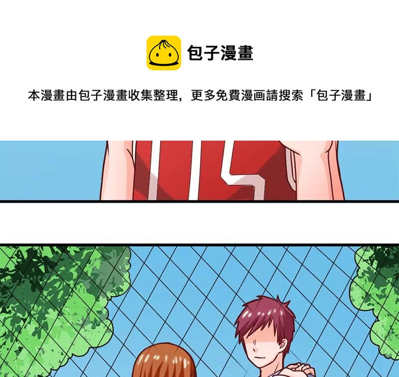 《吴仁爱的美男世界》第50话 走那么近真是让人不爽 第37页