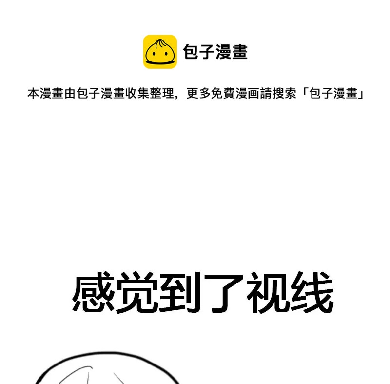 《吴仁爱的美男世界》第50话 走那么近真是让人不爽 第41页