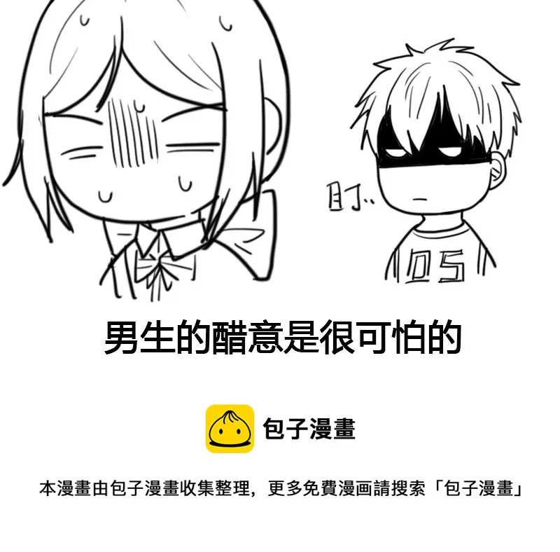 《吴仁爱的美男世界》第50话 走那么近真是让人不爽 第42页