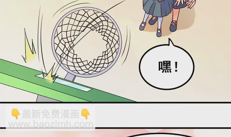 《吴仁爱的美男世界》第50话 走那么近真是让人不爽 第8页