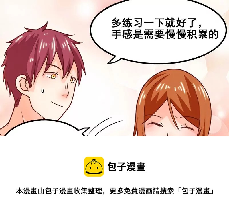 《吴仁爱的美男世界》第50话 走那么近真是让人不爽 第9页