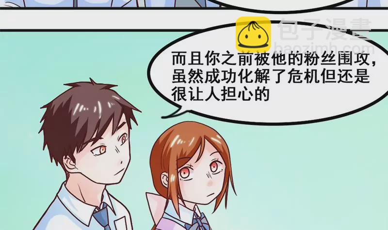 《吴仁爱的美男世界》第51话 你是不是也喜欢她 第12页