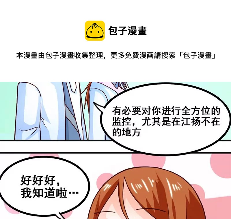 《吴仁爱的美男世界》第51话 你是不是也喜欢她 第13页
