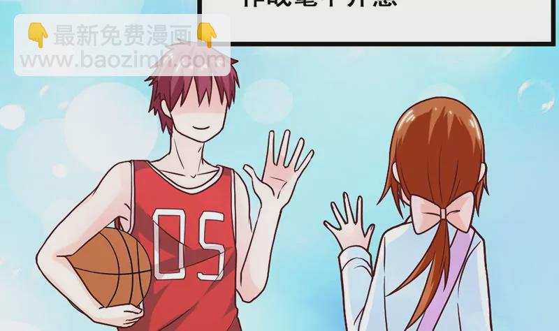 《吴仁爱的美男世界》第51话 你是不是也喜欢她 第16页