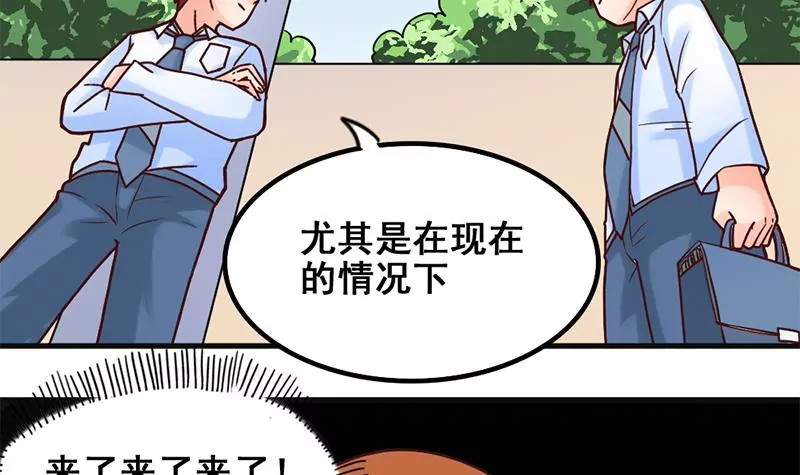 《吴仁爱的美男世界》第51话 你是不是也喜欢她 第24页