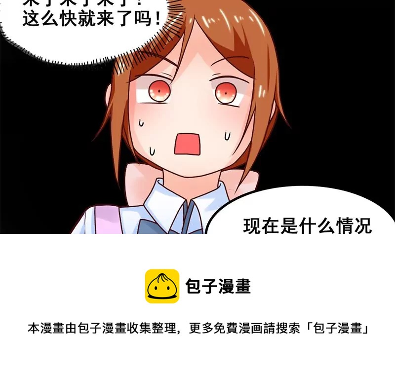 《吴仁爱的美男世界》第51话 你是不是也喜欢她 第25页