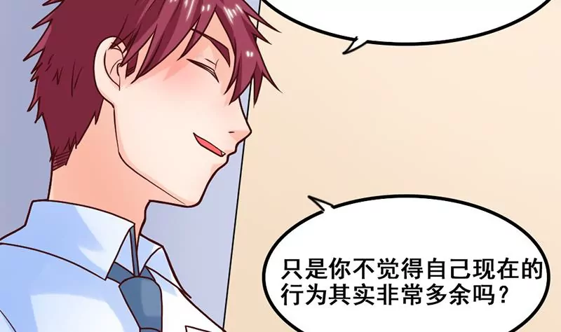 《吴仁爱的美男世界》第51话 你是不是也喜欢她 第28页