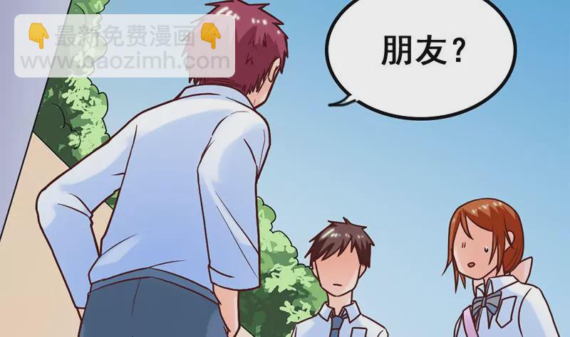 《吴仁爱的美男世界》第51话 你是不是也喜欢她 第31页