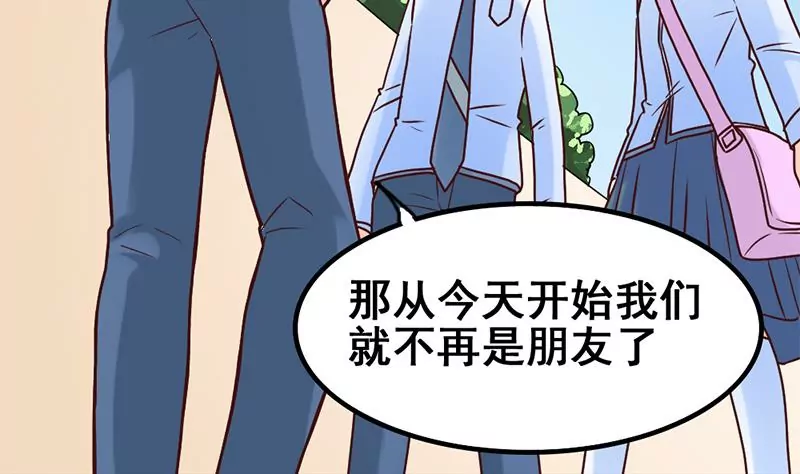 《吴仁爱的美男世界》第51话 你是不是也喜欢她 第32页