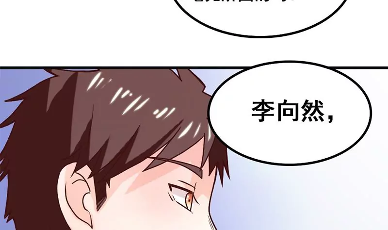 《吴仁爱的美男世界》第51话 你是不是也喜欢她 第38页