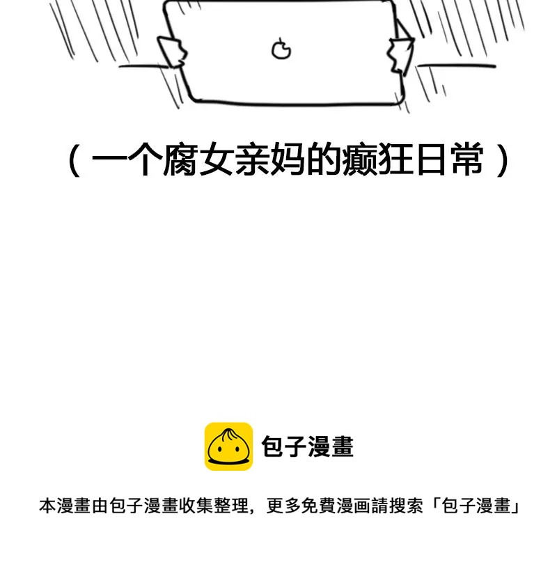 《吴仁爱的美男世界》第51话 你是不是也喜欢她 第42页