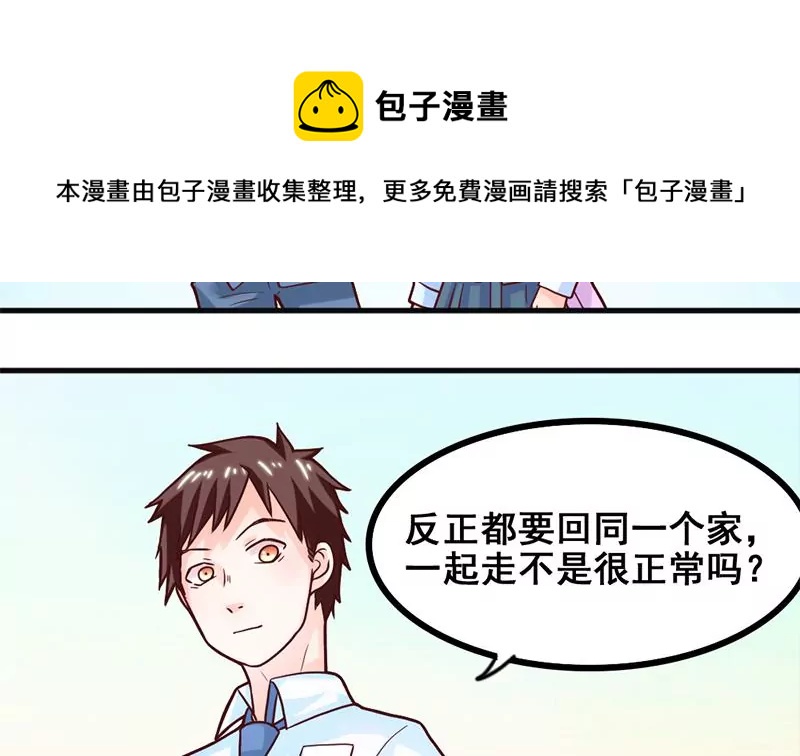 《吴仁爱的美男世界》第51话 你是不是也喜欢她 第5页