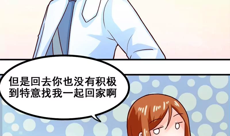 《吴仁爱的美男世界》第51话 你是不是也喜欢她 第6页
