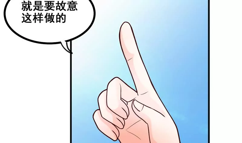 《吴仁爱的美男世界》第51话 你是不是也喜欢她 第8页