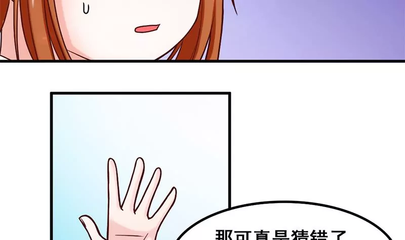 《吴仁爱的美男世界》第52话 该交房租了 第11页